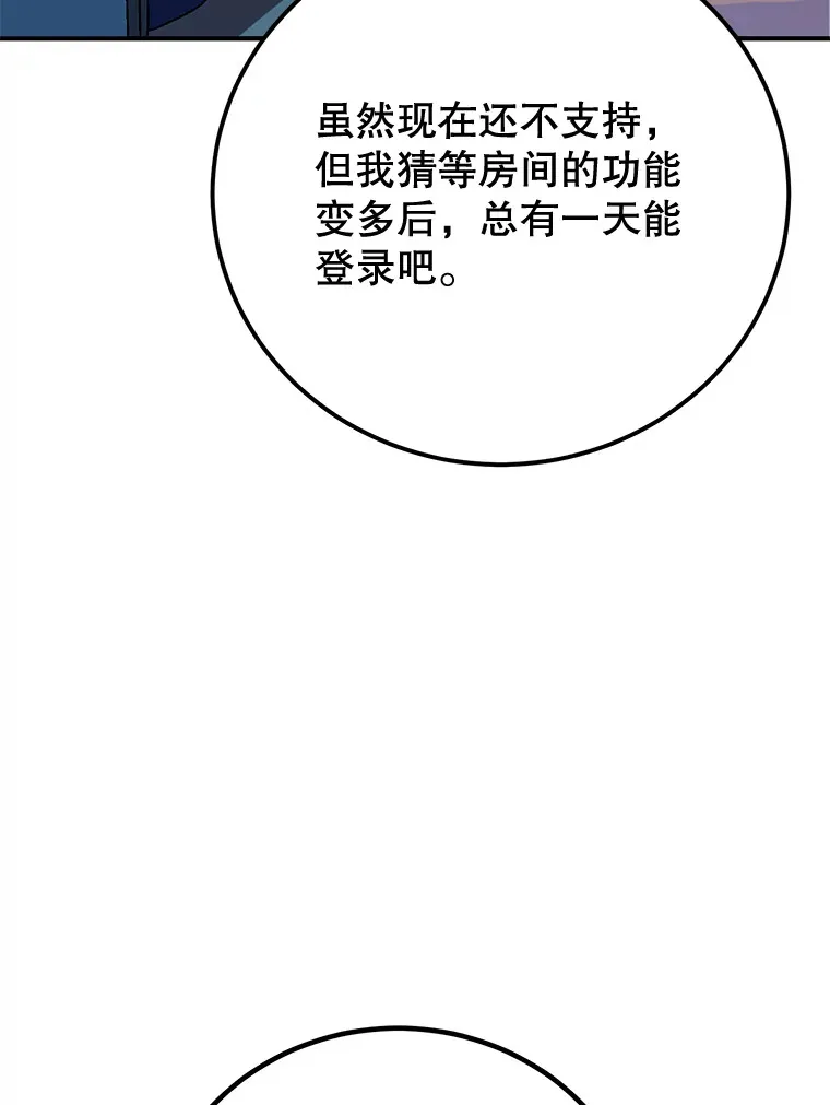 26.队友出现 第3页