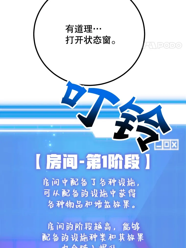 26.队友出现 第4页