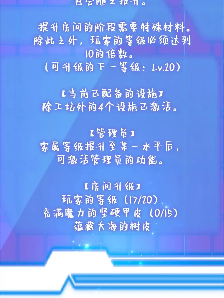 26.队友出现 第5页