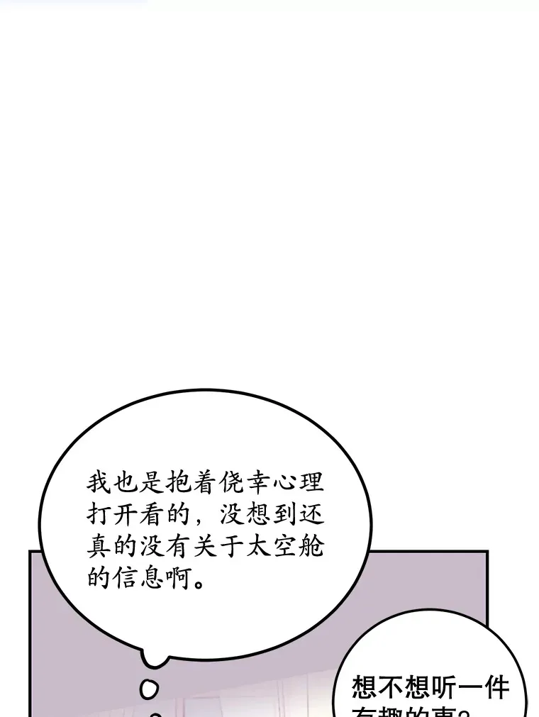 26.队友出现 第6页