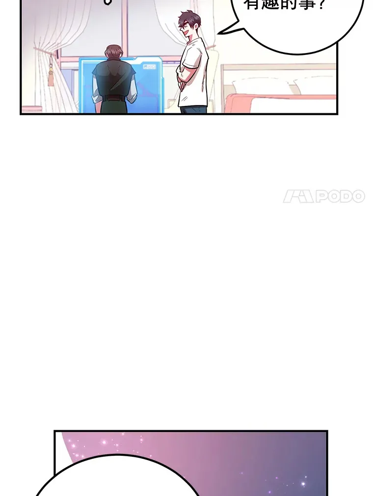 26.队友出现 第7页