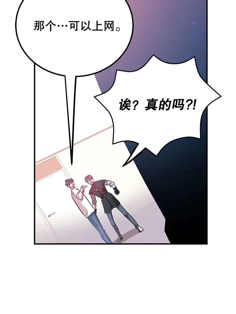26.队友出现 第8页