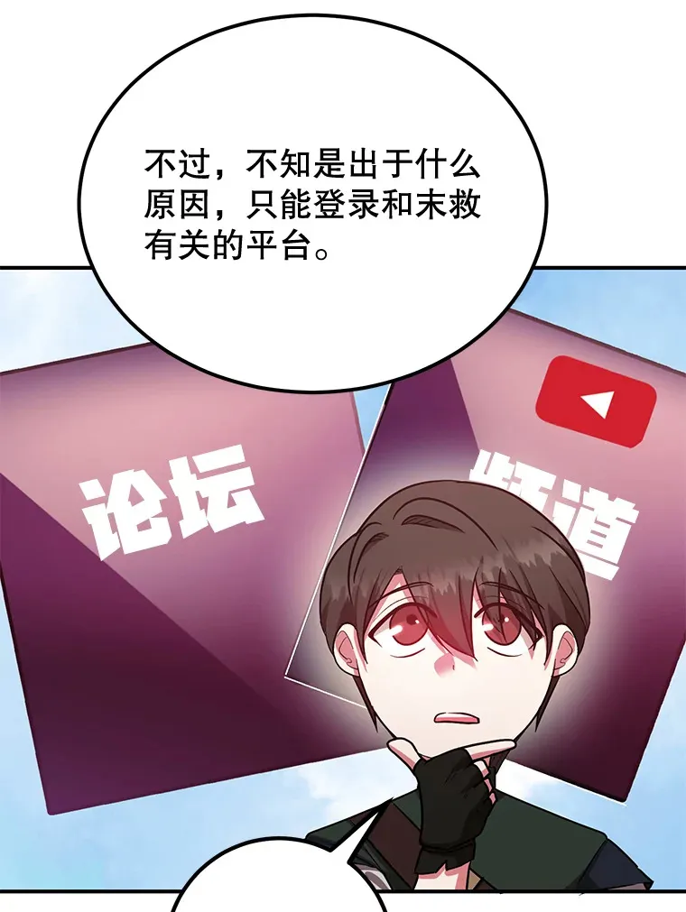 26.队友出现 第9页