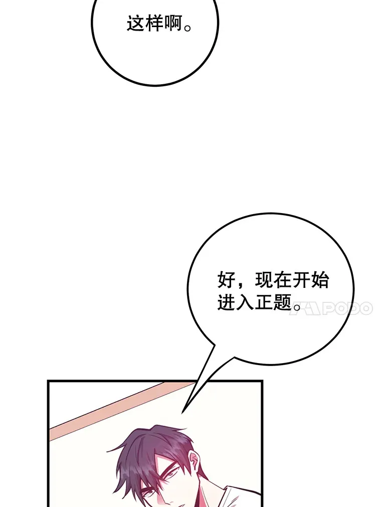 26.队友出现 第10页