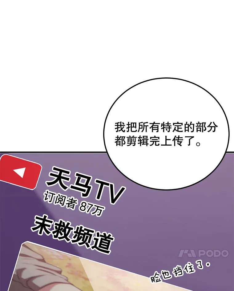 26.队友出现 第13页