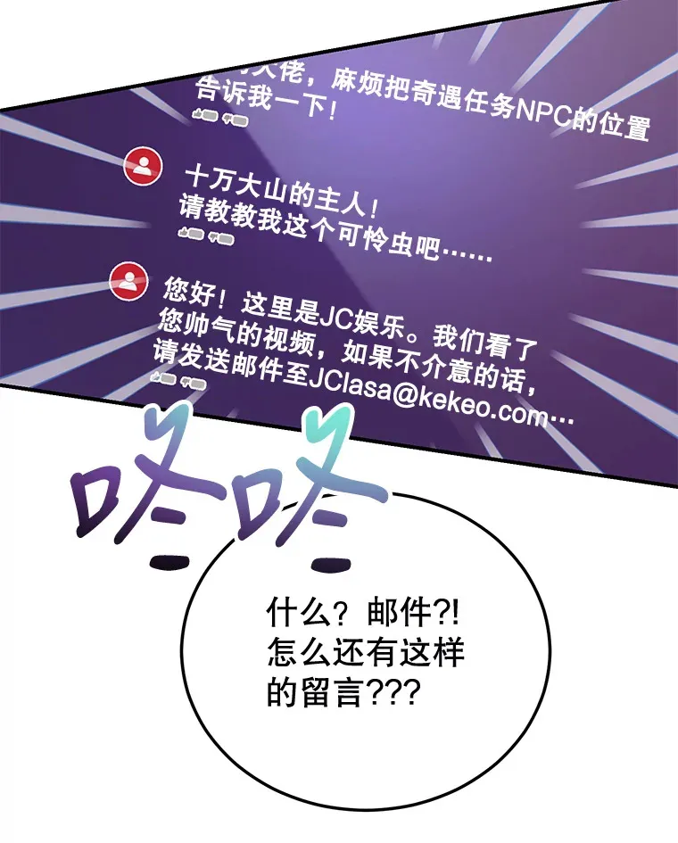 26.队友出现 第16页