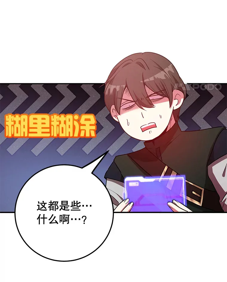 26.队友出现 第17页