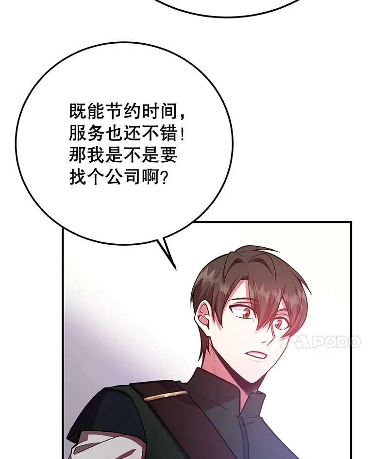26.队友出现 第20页