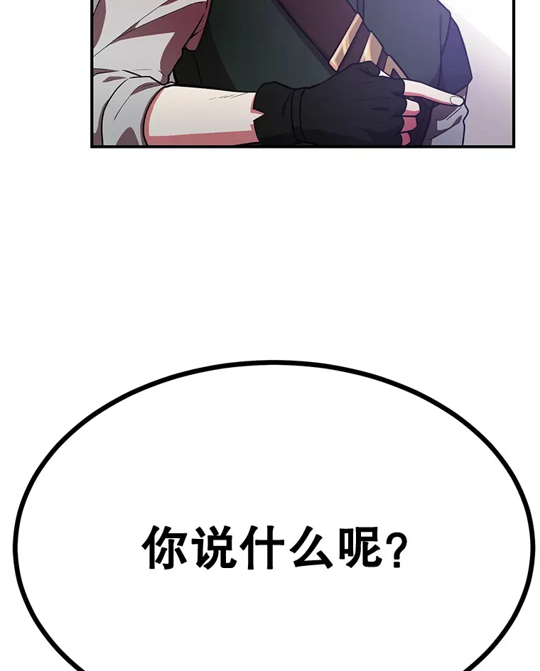 26.队友出现 第21页