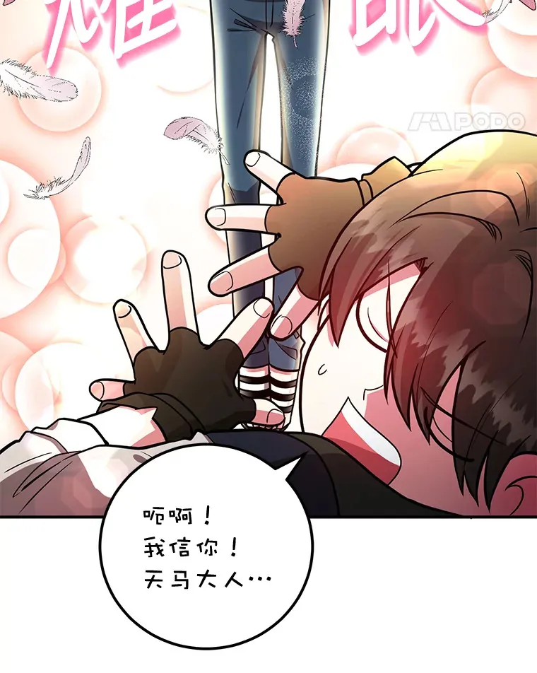 26.队友出现 第24页