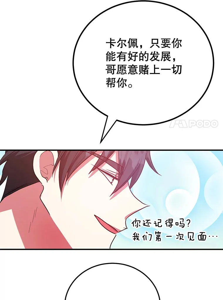 26.队友出现 第27页