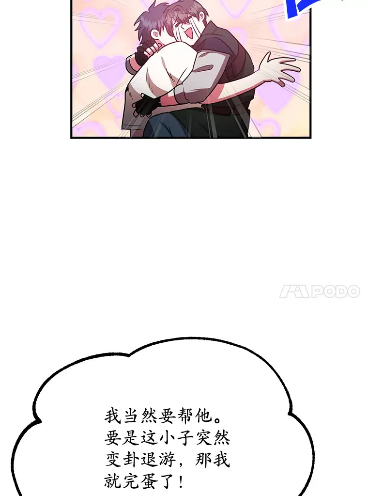26.队友出现 第30页