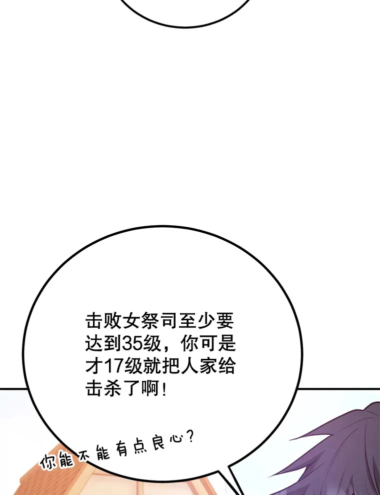 26.队友出现 第43页