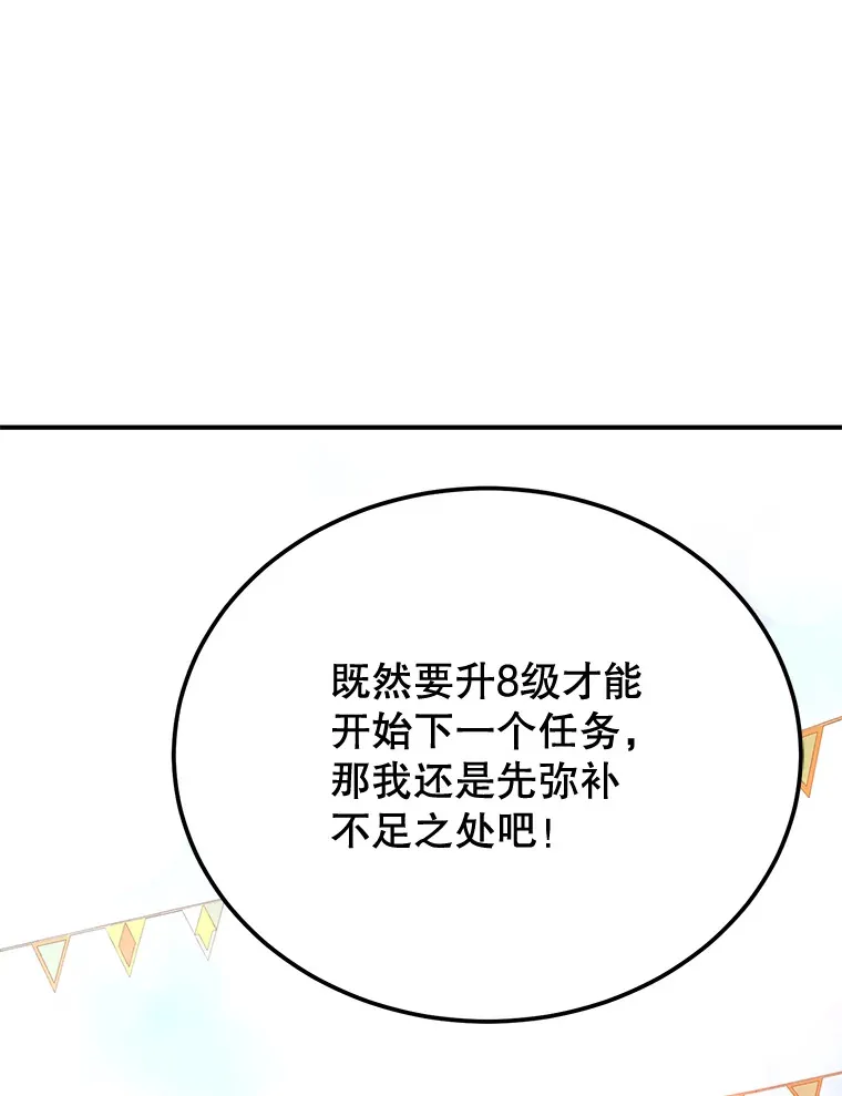 26.队友出现 第45页