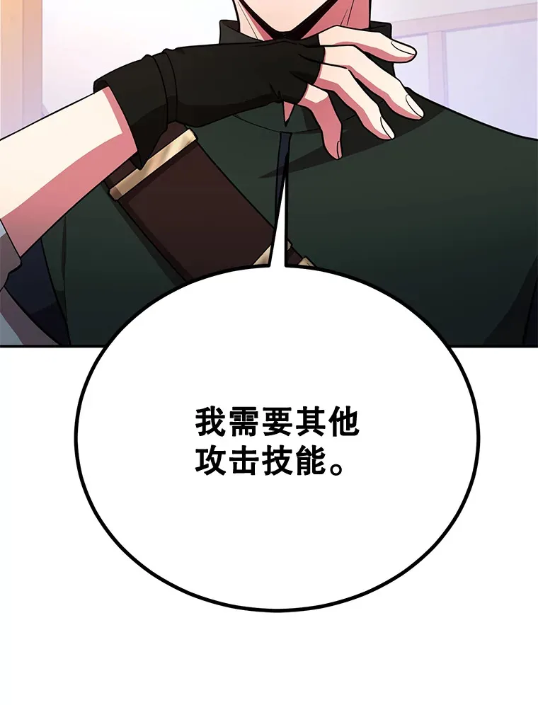 26.队友出现 第49页