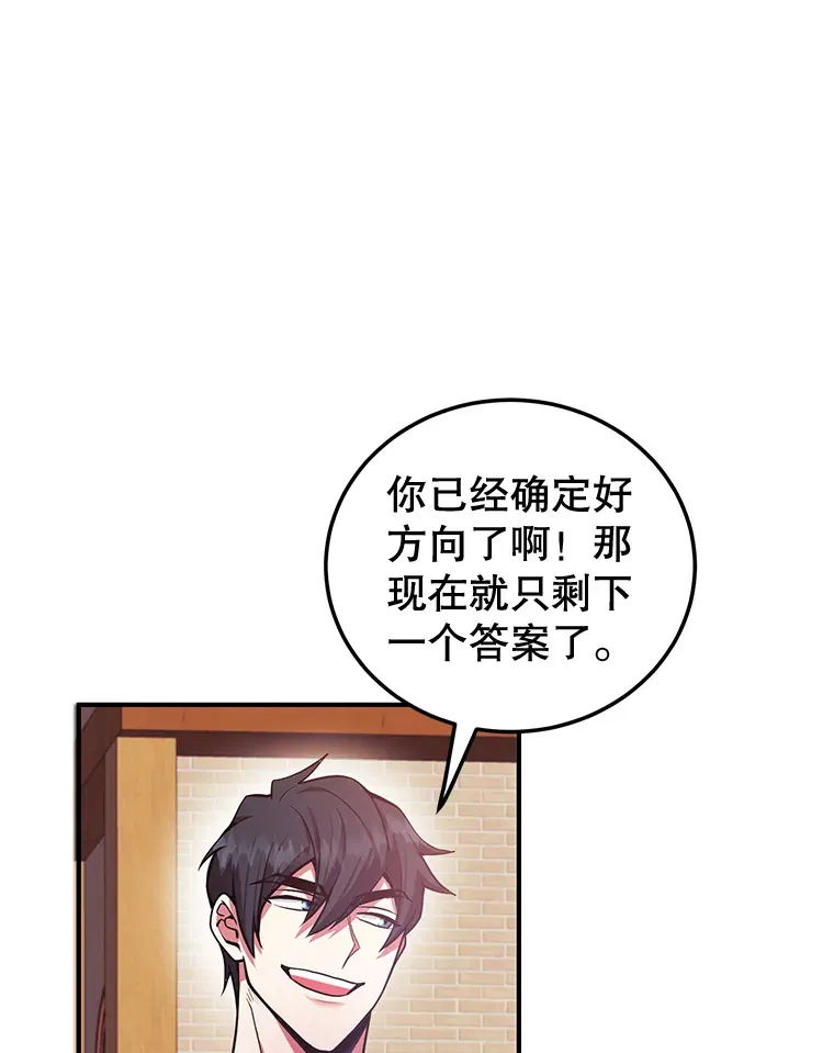 26.队友出现 第50页