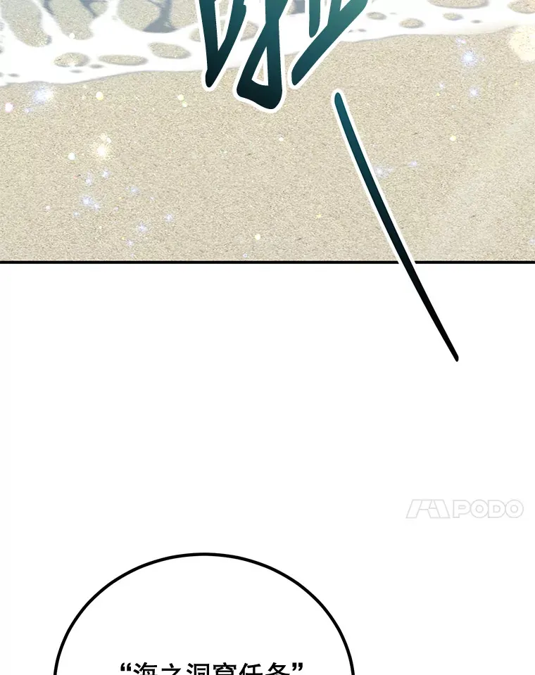 26.队友出现 第54页