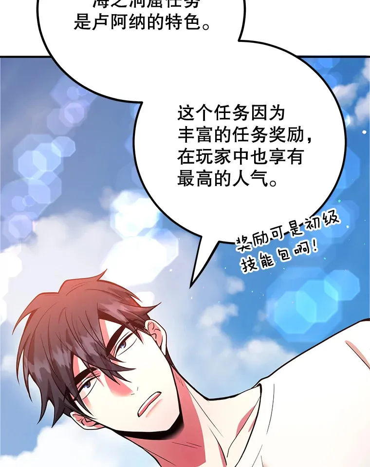 26.队友出现 第55页