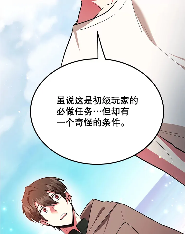 26.队友出现 第56页