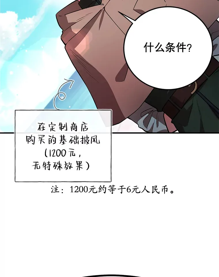 26.队友出现 第57页