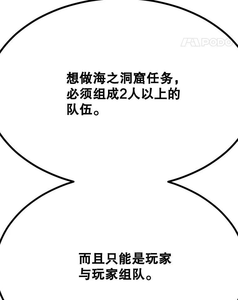 26.队友出现 第58页