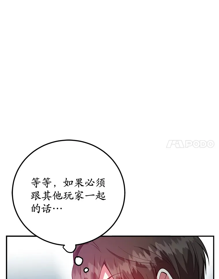 26.队友出现 第61页