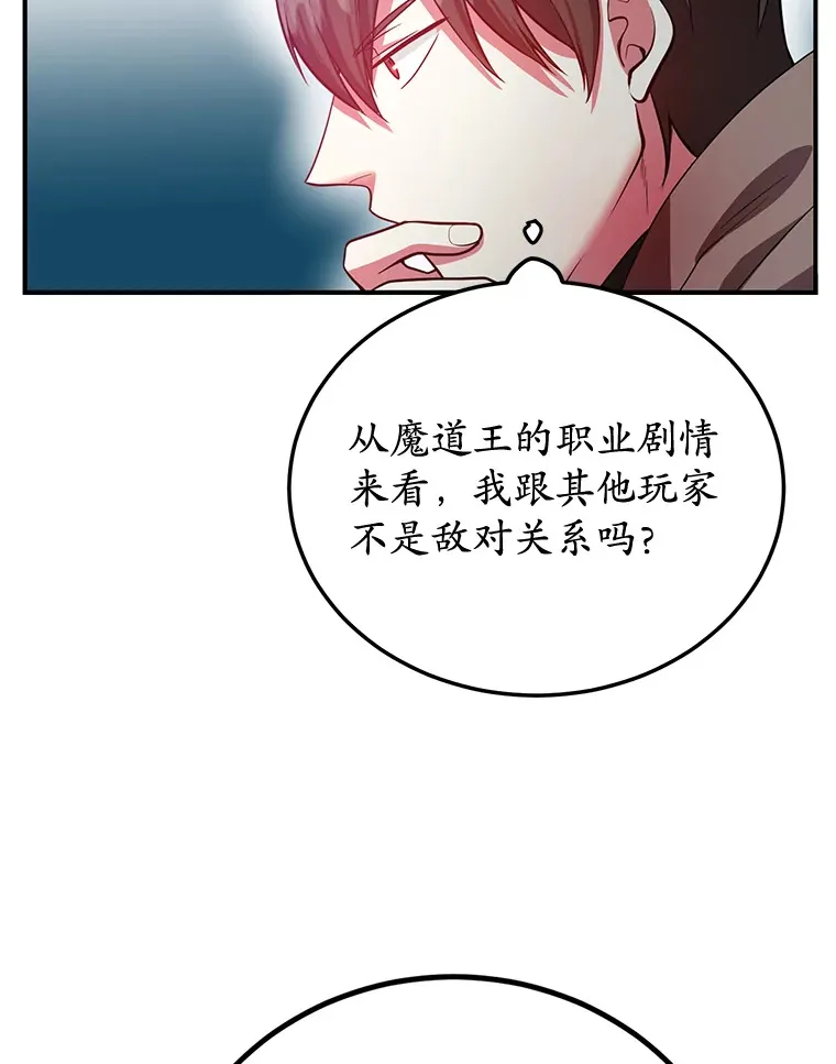26.队友出现 第62页
