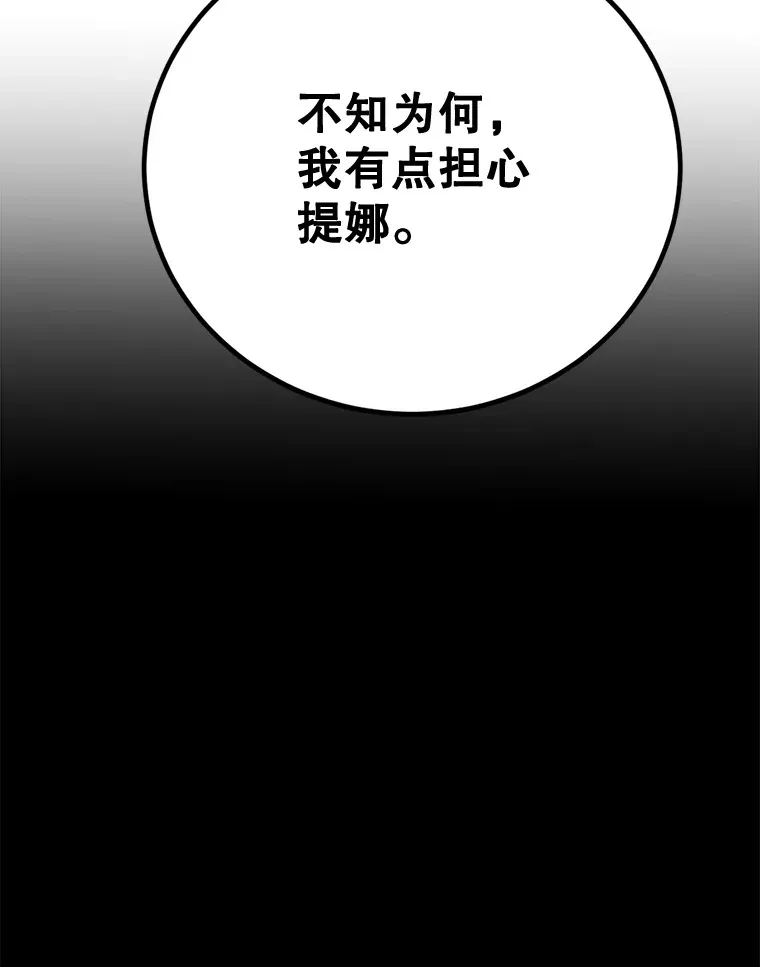 26.队友出现 第63页