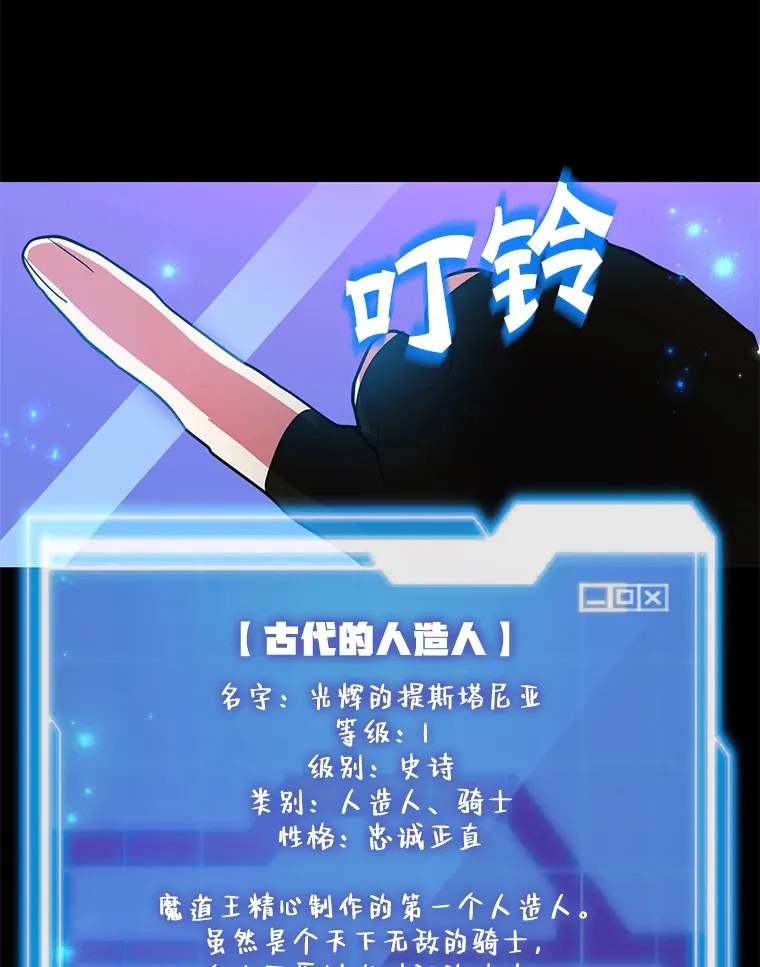 26.队友出现 第66页