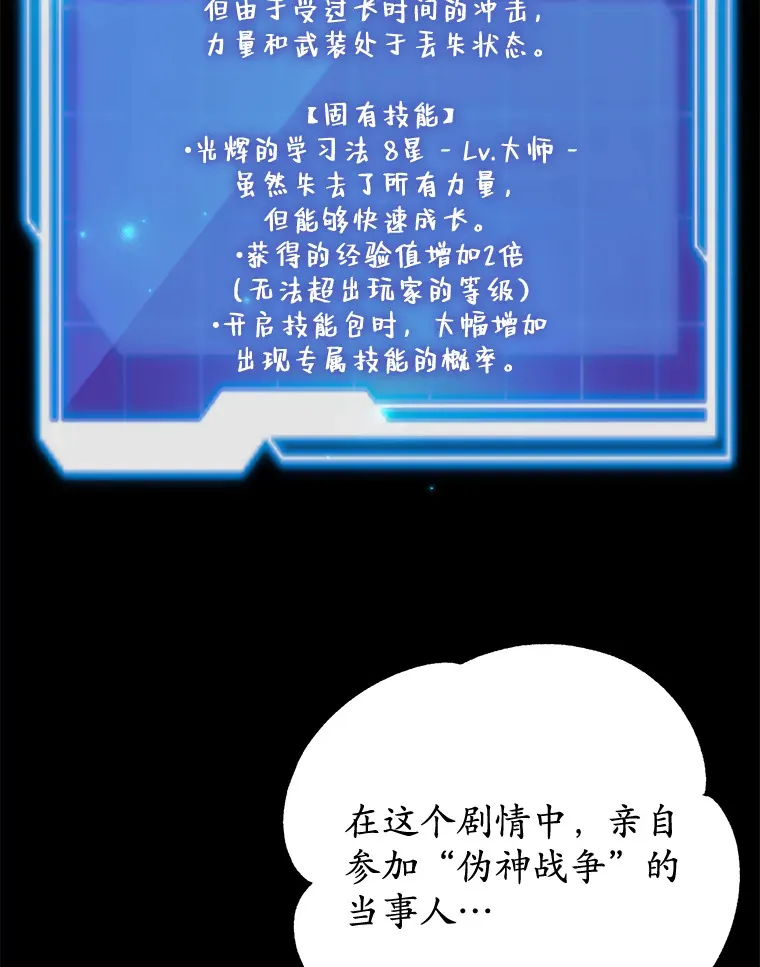 26.队友出现 第67页