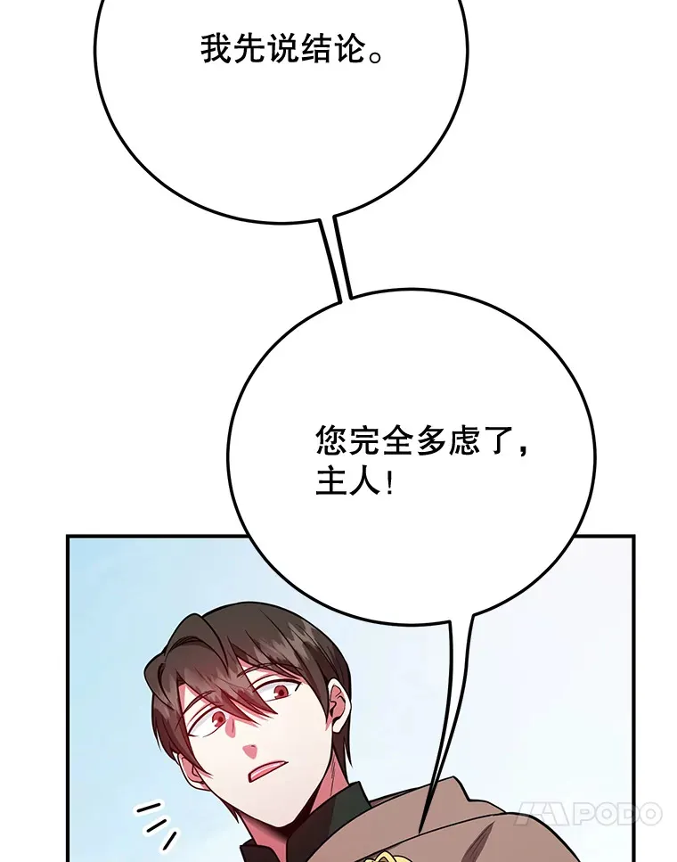 26.队友出现 第74页