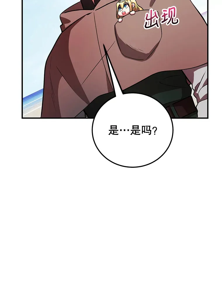 26.队友出现 第75页