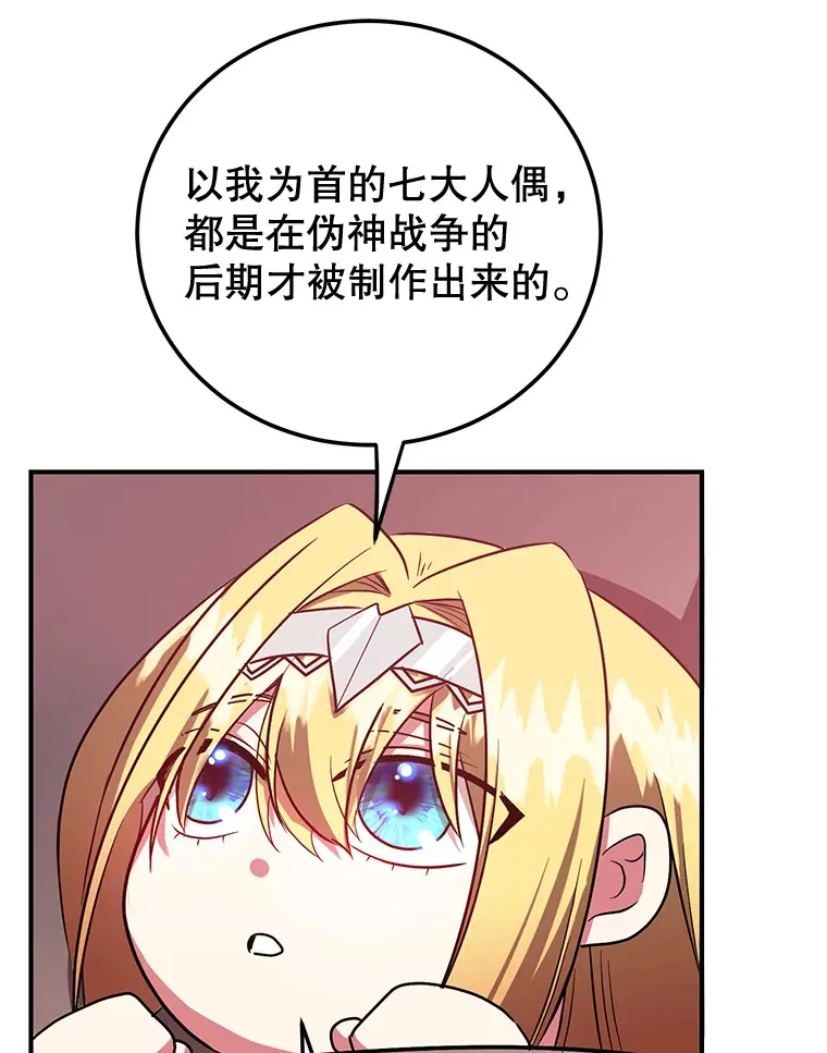 26.队友出现 第76页