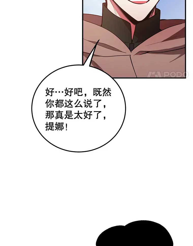 26.队友出现 第78页