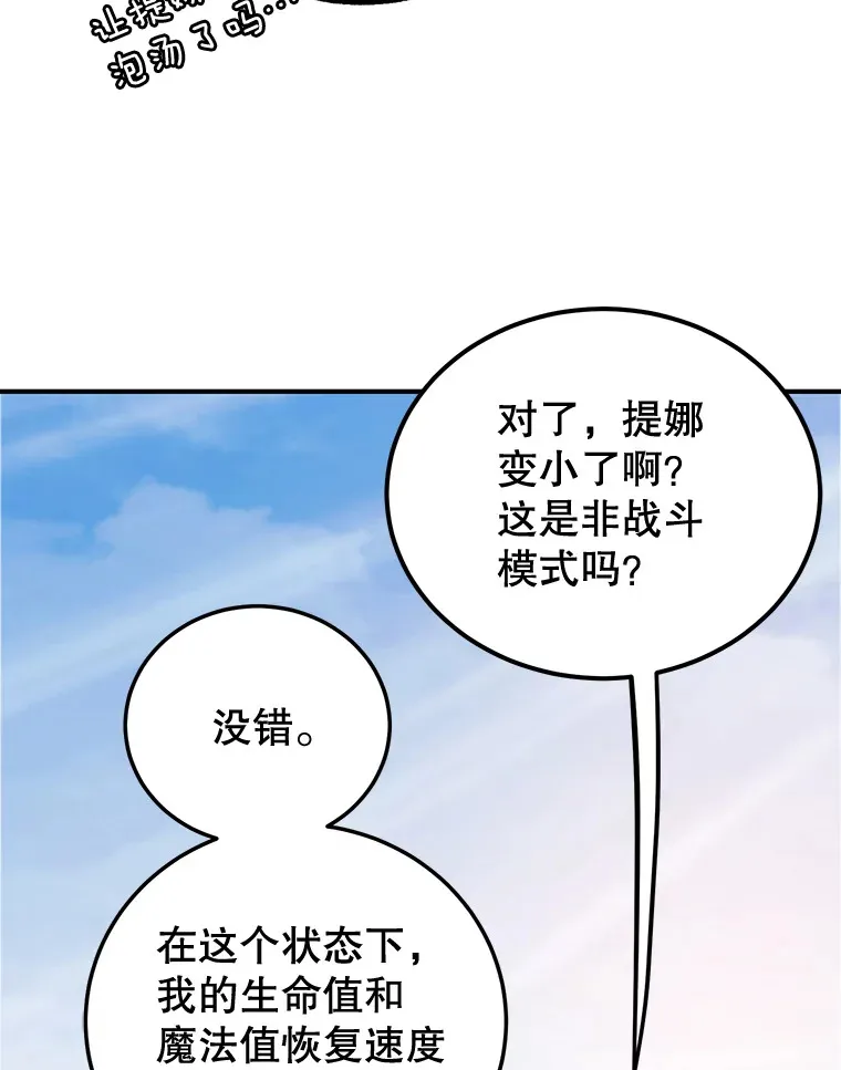 26.队友出现 第80页