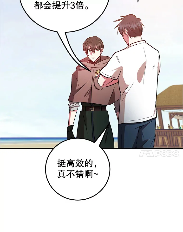 26.队友出现 第81页