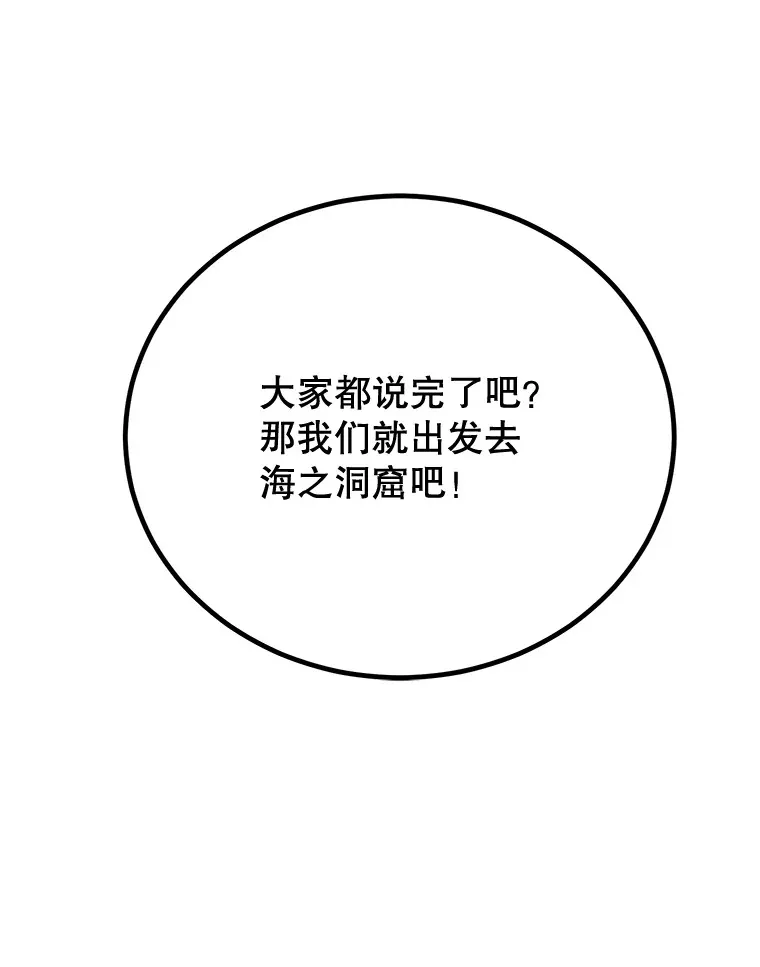 26.队友出现 第82页
