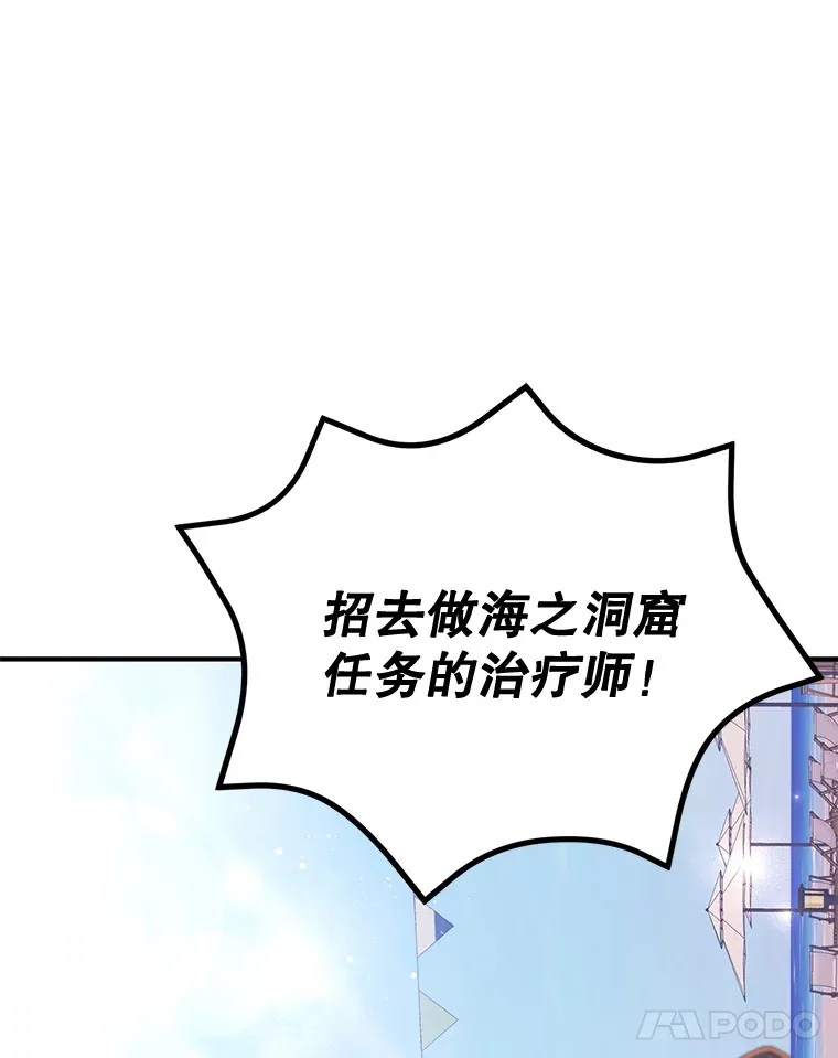 26.队友出现 第85页
