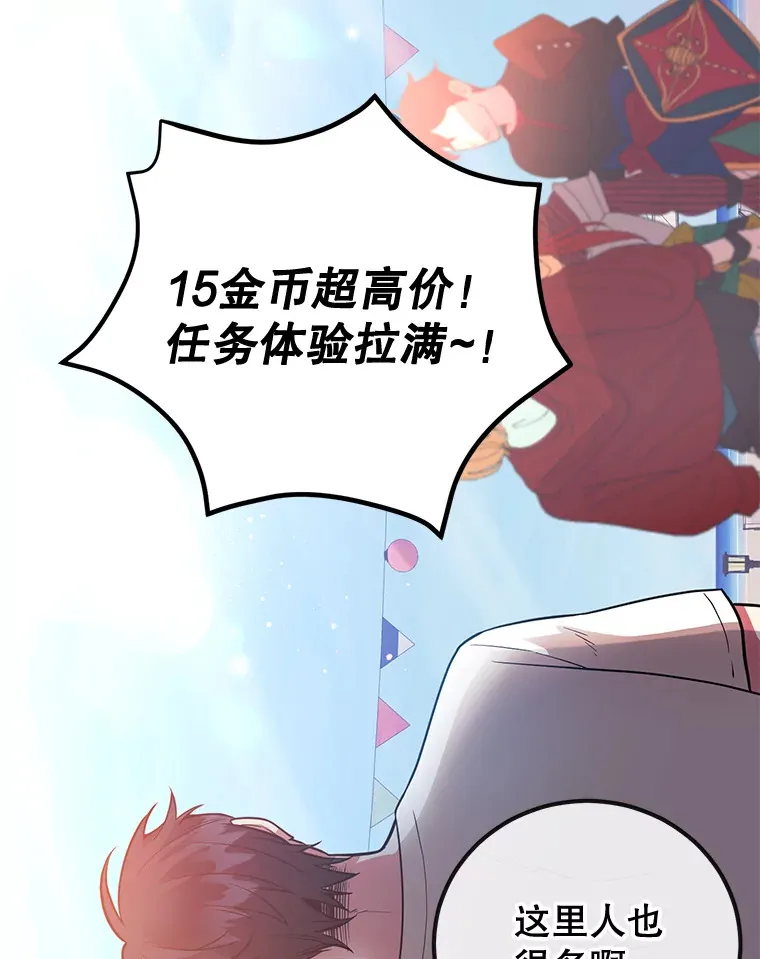 26.队友出现 第86页