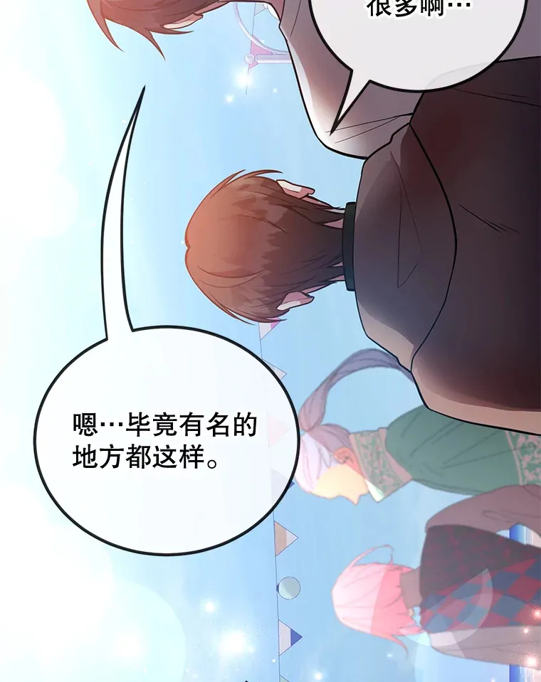 26.队友出现 第87页