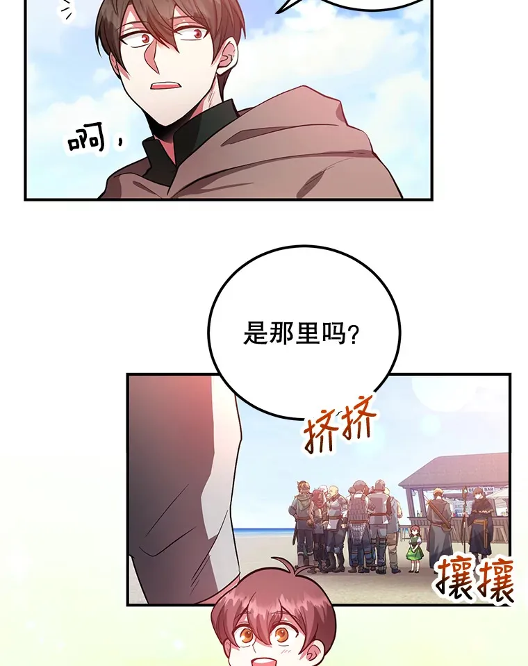 26.队友出现 第89页