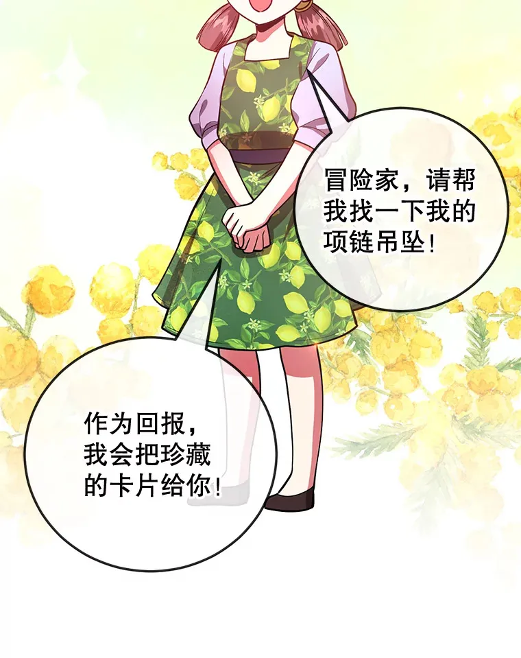 26.队友出现 第90页