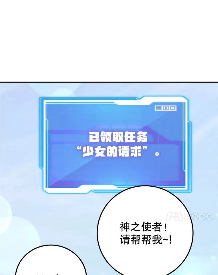 26.队友出现 第91页
