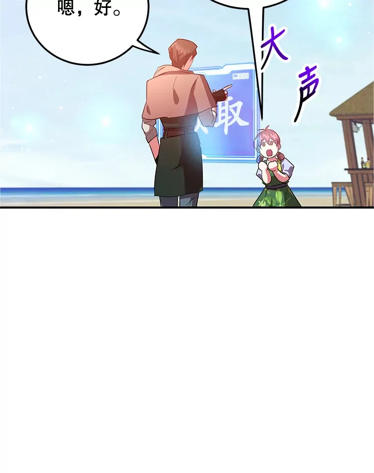 26.队友出现 第92页