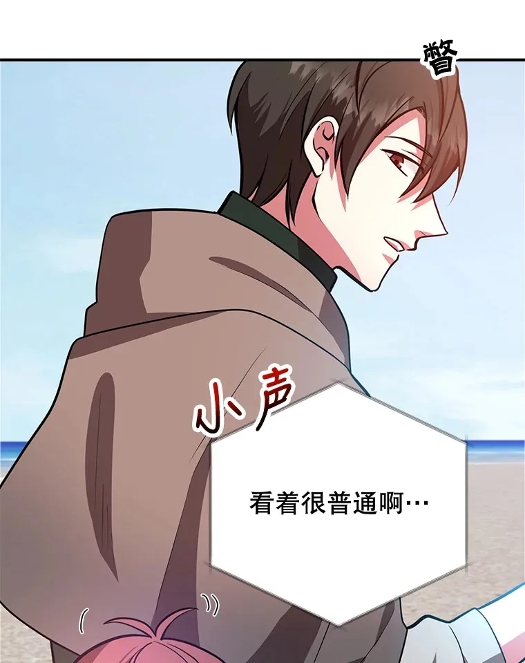 26.队友出现 第93页