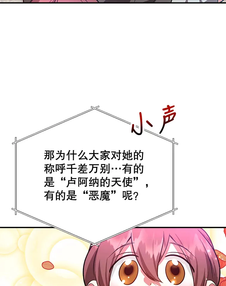 26.队友出现 第94页