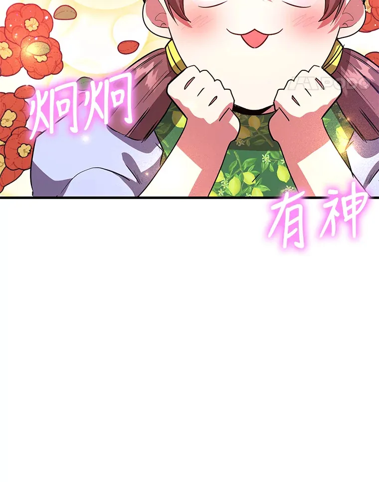 26.队友出现 第95页