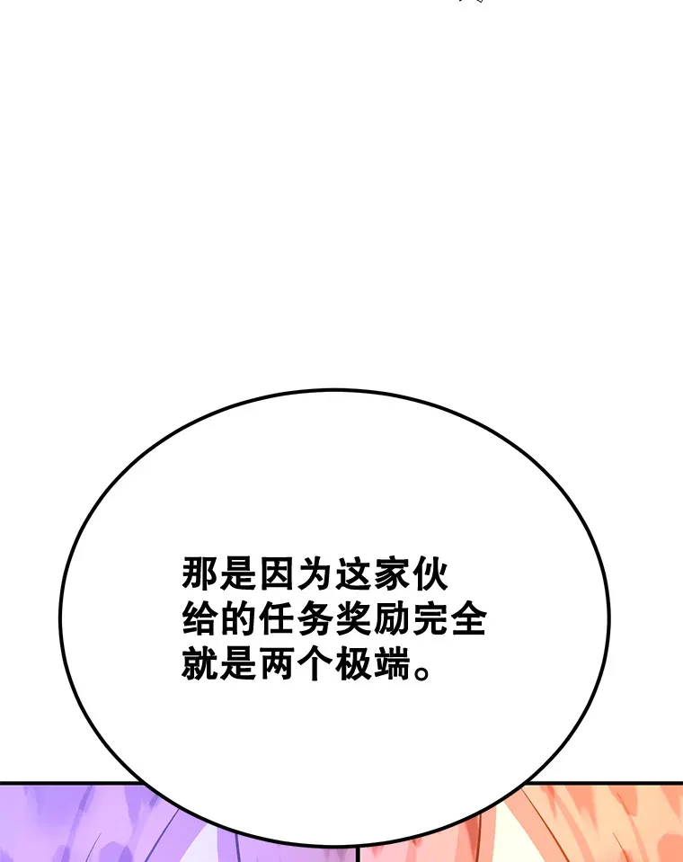 26.队友出现 第97页