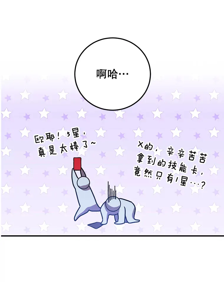 26.队友出现 第99页