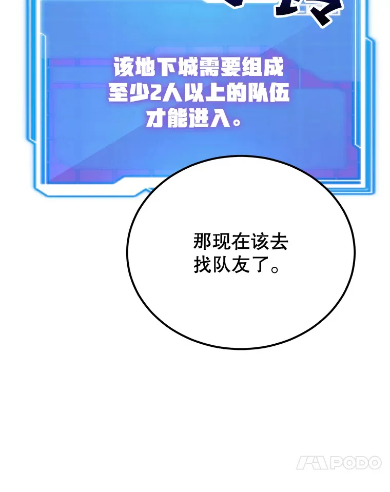 26.队友出现 第101页